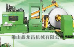 三合一送料機 三合一送料機